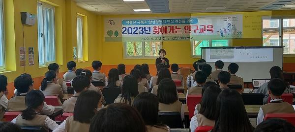 2023. 4월 찾아가는 인구교육