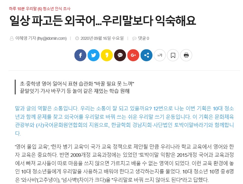 토박이말(경남도민일보).jpg